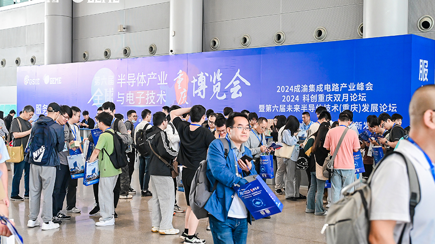 深圳市夢啟半導體裝備有限公司邀您參加第六屆全球半導體產(chǎn)業(yè)（重慶）博覽會